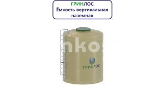 Гринлос Емкость стеклопластиковая 5-1500 вертикальная наземная - фото 3