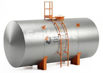 Резервуар стальной горизонтальный ЦентрСнабПром РГС 30