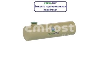 Гринлос Емкость стеклопластиковая 80-3000 горизонтальная подземная - фото 4